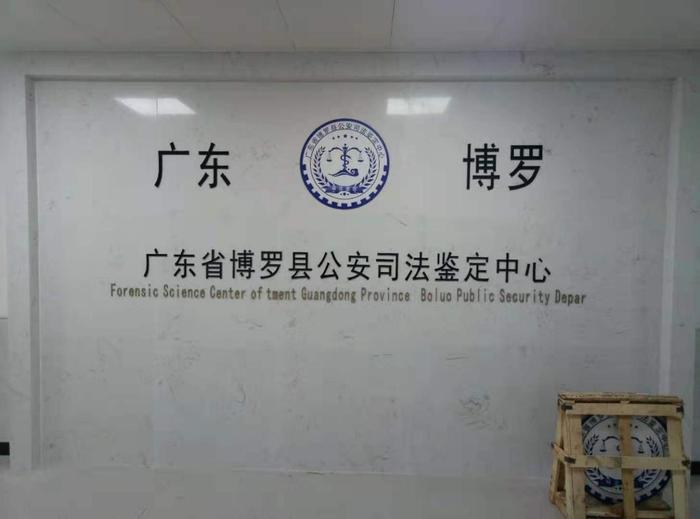 桂林博罗公安局新建业务技术用房刑侦技术室设施设备采购项目